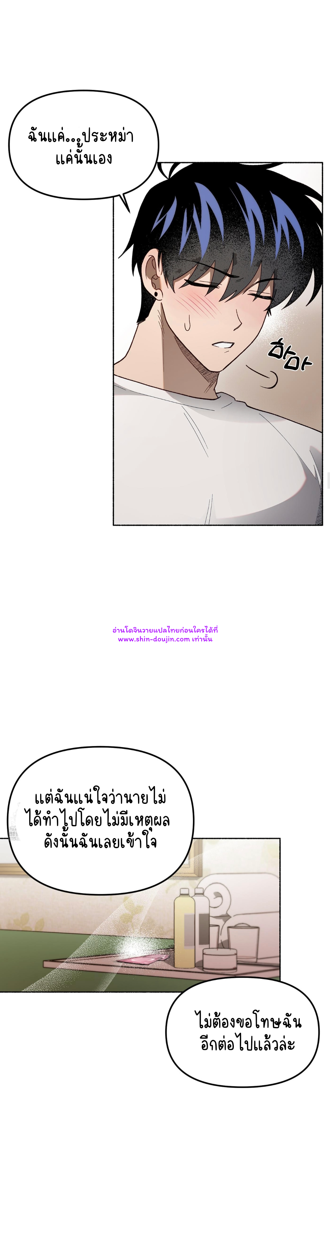 Moloch’s Curtain EP 5